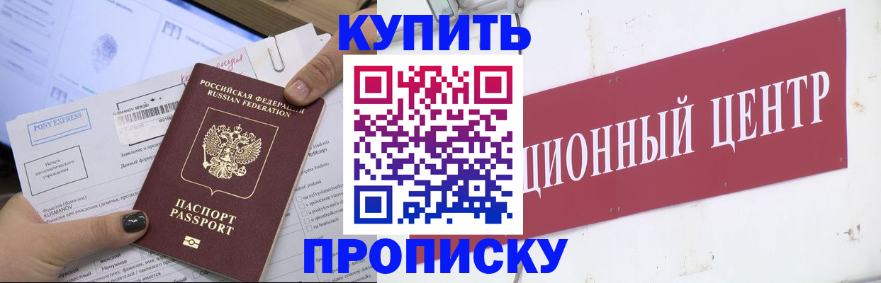 прописка поиск в Янауле