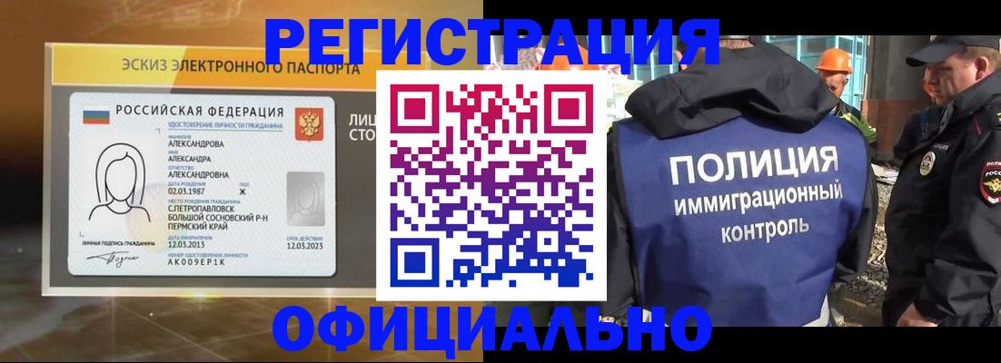 прописка поиск в Янауле