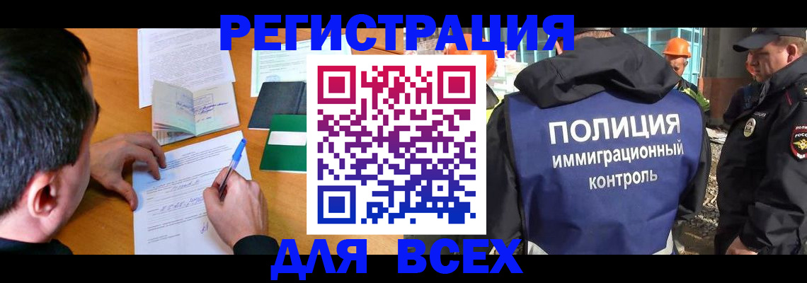 прописка для военкомата в Янауле