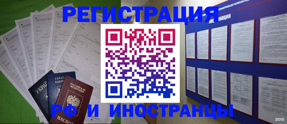 прописка для военкомата в Янауле