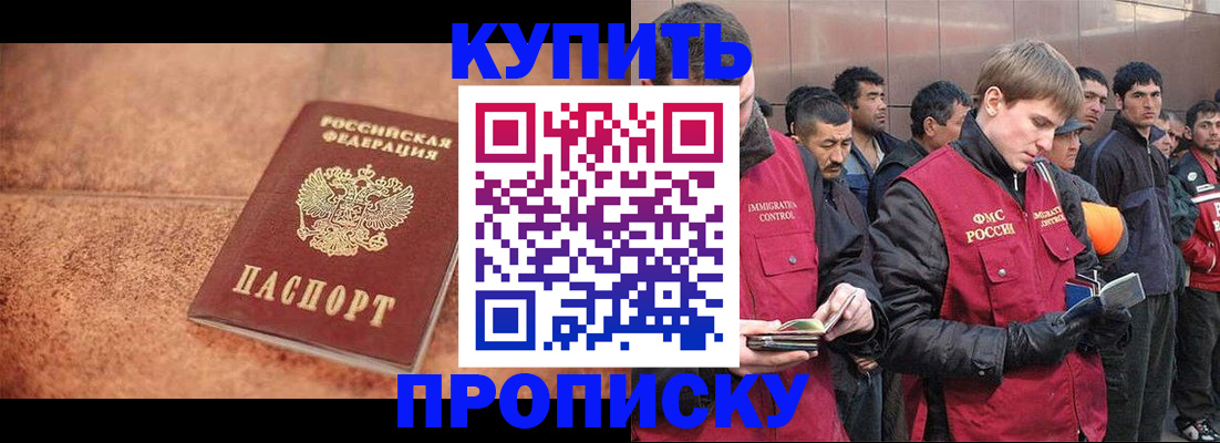 где прописаться в Янауле